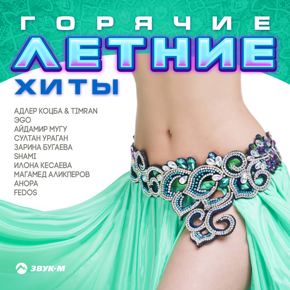 Не моя