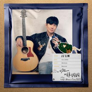 Album JJ的咖啡调调,  Vol.2 oleh JJ Lin