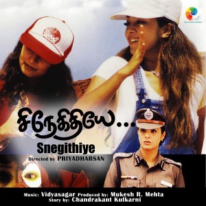 Vidyasagar的專輯Snegithiye (Original Motion Picture Soundtrack)