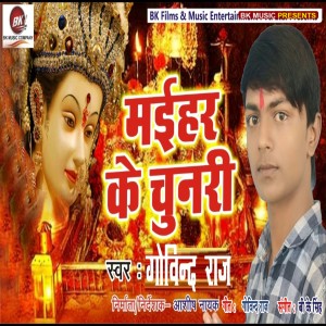 Listen to Maihar Ke Chunari song with lyrics from Govind Raj