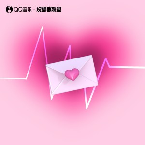 Listen to 心动轨迹 (完整版) song with lyrics from UNC1EC