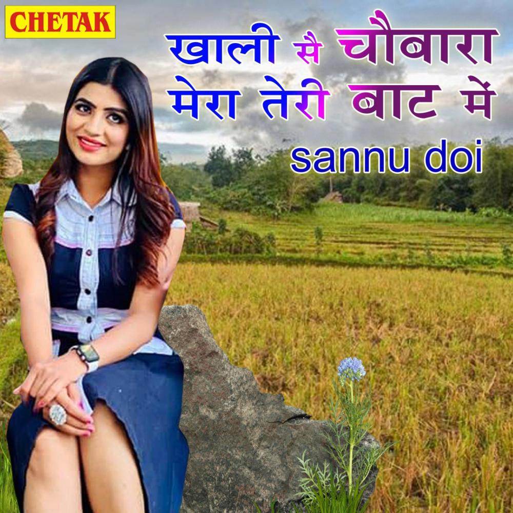 Khali Se Chaubara Mera Teri Baat Me