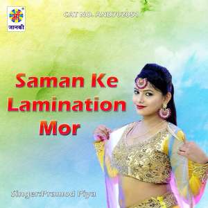Listen to Saman Ke Lamination Mor song with lyrics from Pramod Piya