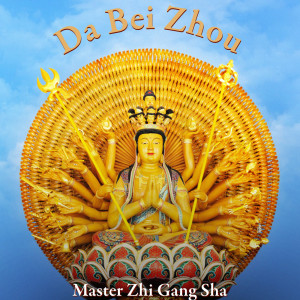 Listen to Da Bei Zhou song with lyrics from Dr.