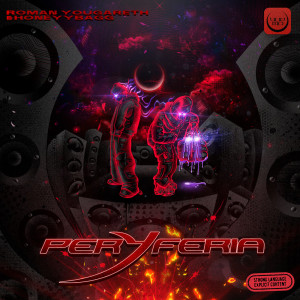 ดาวน์โหลดและฟังเพลง FRIO EN VERANO (Explicit) พร้อมเนื้อเพลงจาก ROMAN YOUGARETH