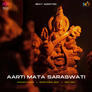 ดาวน์โหลดและฟังเพลง Aarti Mata Saraswati พร้อมเนื้อเพลงจาก Paramjit Kaur