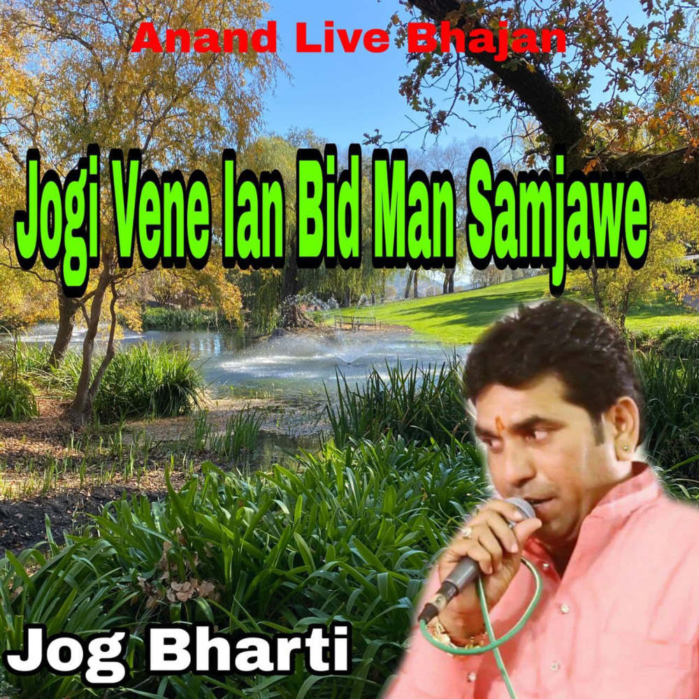 Jogi Vene Lan Bid Man Samjawe