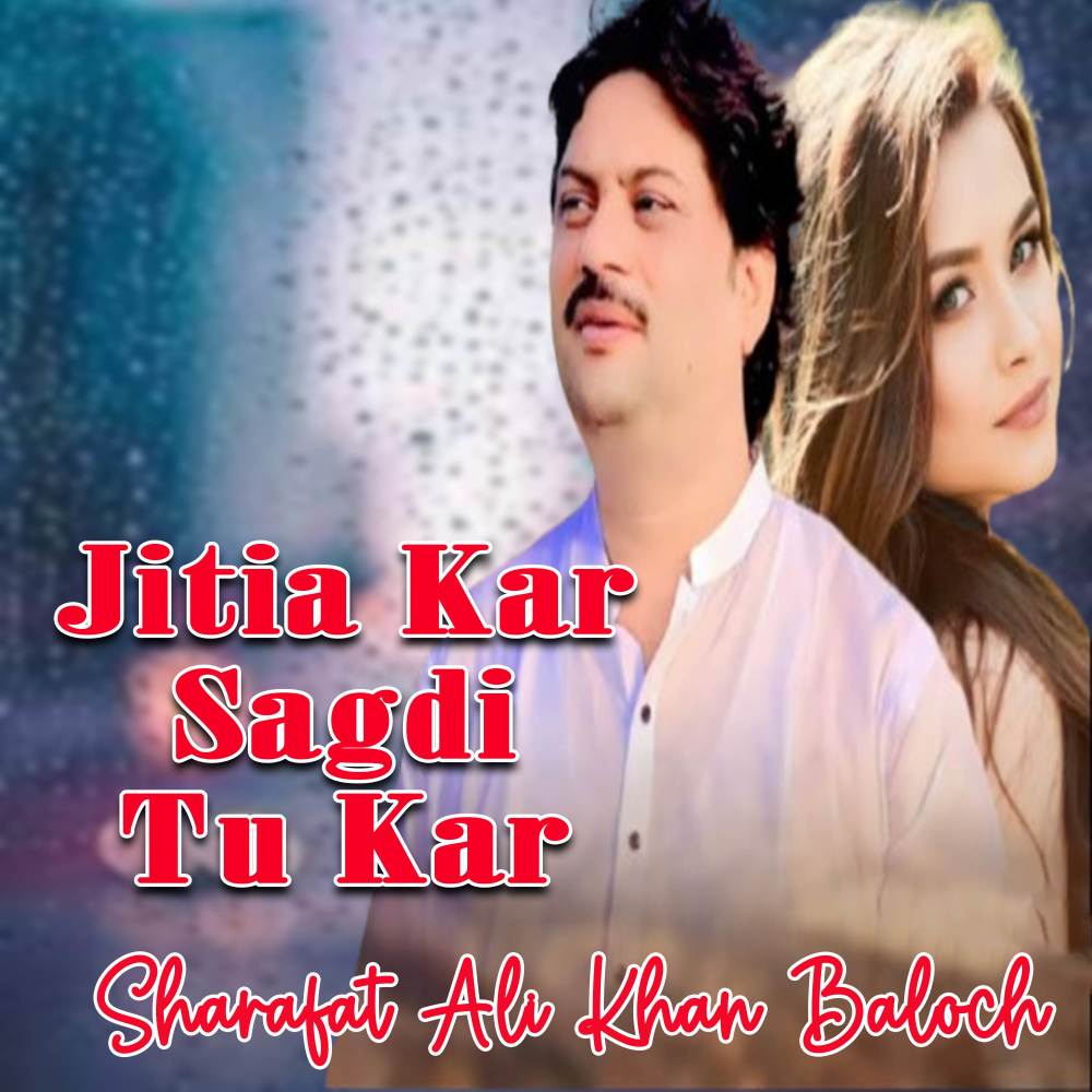 Jitia Kar Sagdi Tu Kar