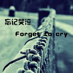 ดาวน์โหลดและฟังเพลง 為了你去闖 พร้อมเนื้อเพลงจาก ดารานักร้องหลายคน