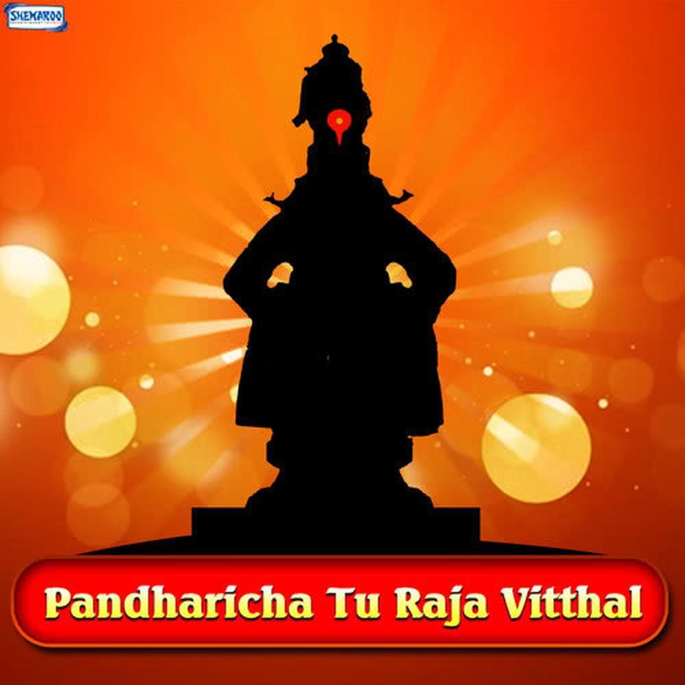 Pandharich Tu Raja Vittal