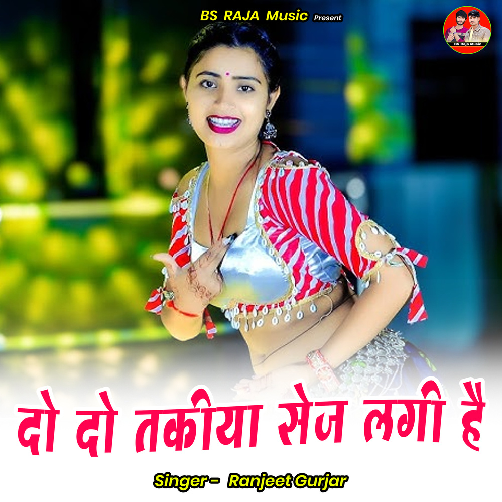 Do Do Takeeya Sej Lage Hai