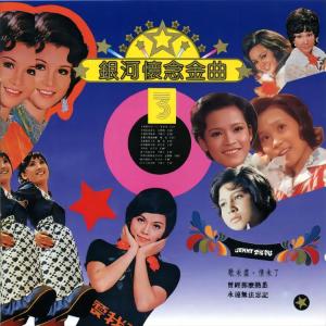 Listen to 爱不要说抱歉 song with lyrics from Yan Suk Si (甄妮)
