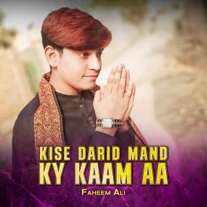 收聽Faheem Ali的Kise Darid Mand Ky Kaam Aa歌詞歌曲