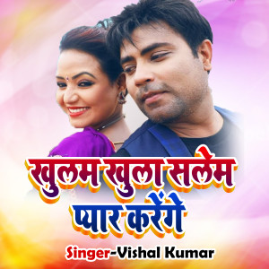 Listen to Khulam Khula Selem Pyar Karenge song with lyrics from Vishal Kumar