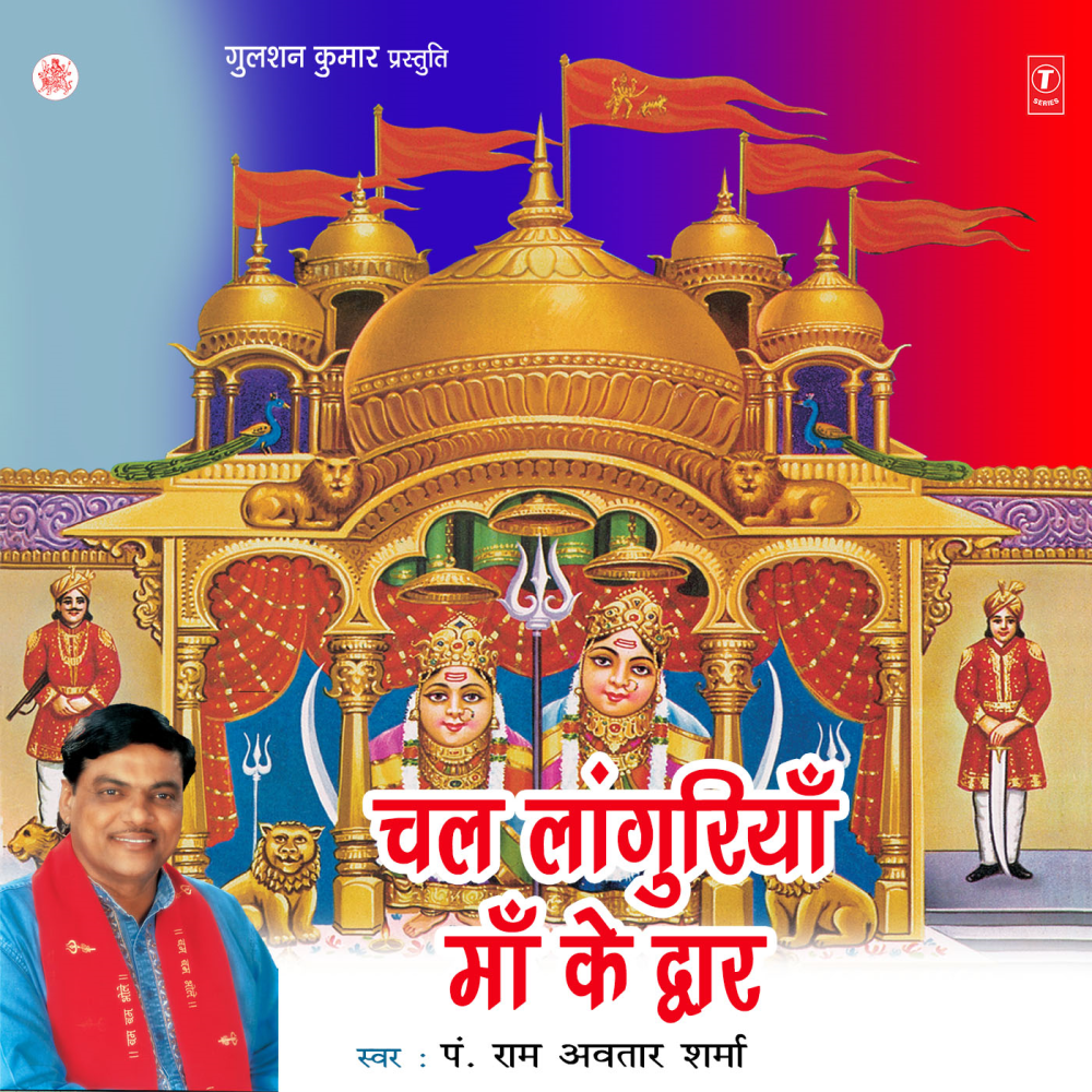 Suno Sheranwali Maiya