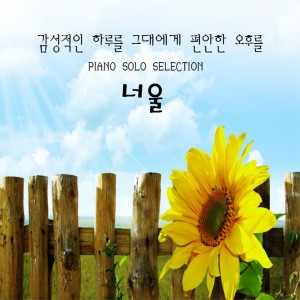 Listen to Playful Kiss song with lyrics from Neoul