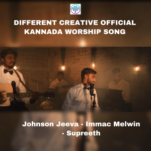 Album Sthothradindale Sthuthi | Aaradhane from Johnson Jeeva