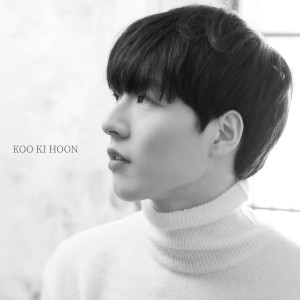 Dengarkan I am lagu dari 구기훈 dengan lirik