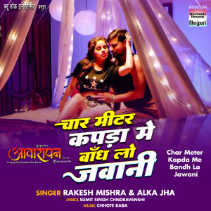 Album Char Meter Kapda Me Bandh La Jawani (From "Awarapan") from 