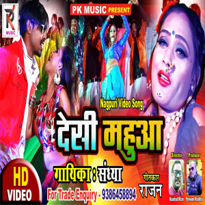 收聽Sandhya的Desi Mahwa歌詞歌曲