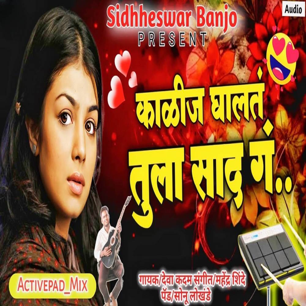 Kalij Ghalat Tula Sad G