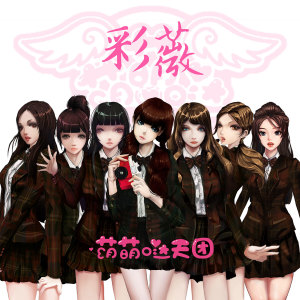 收听萌萌哒天团的采薇 (伴奏)歌词歌曲
