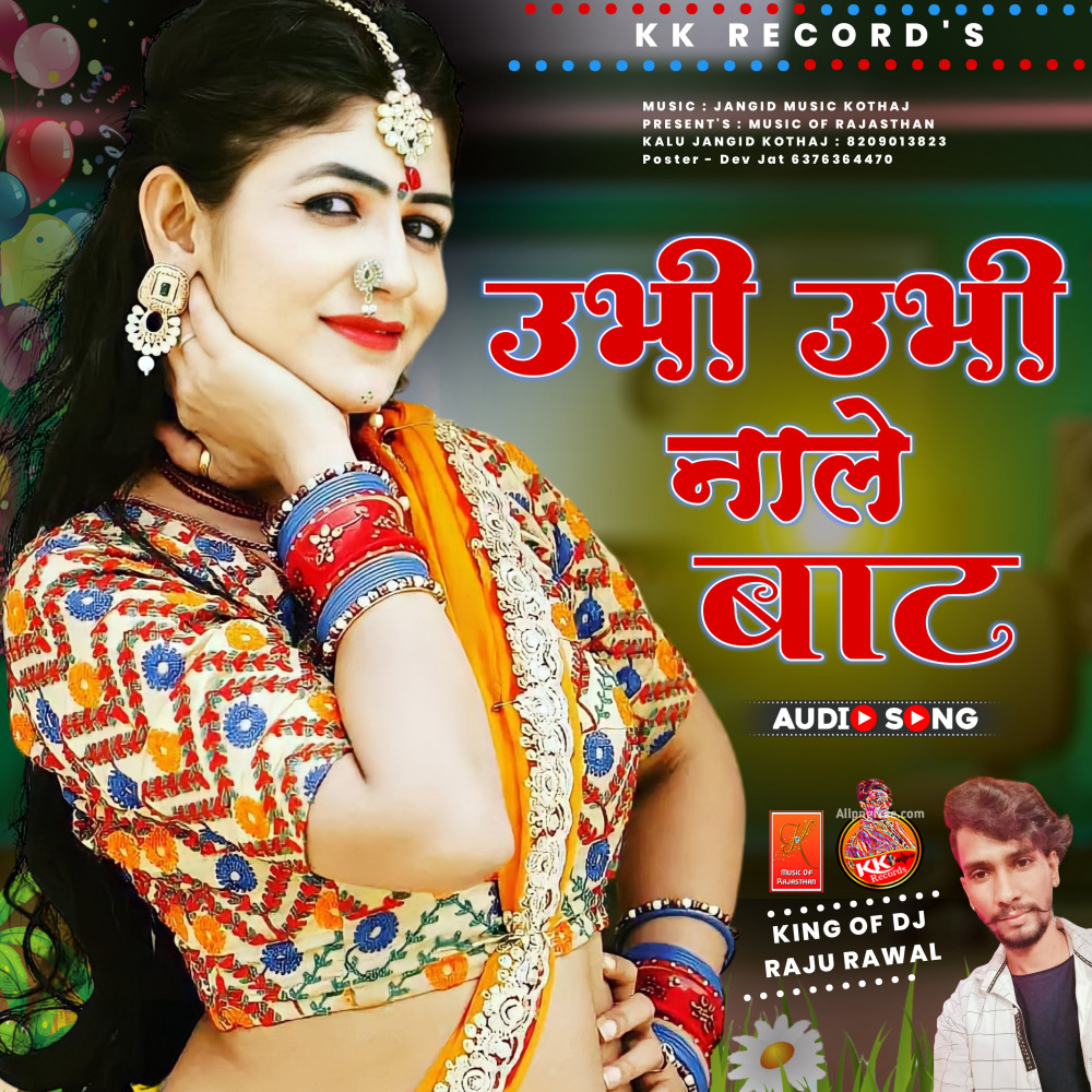 Ubhi Ubhi Nale Baath (Rajasthani)
