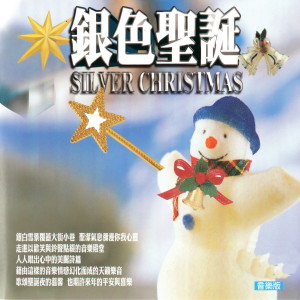 收聽Various Artists的JINGLE BELLS ROCK (聖誕鈴聲搖滾) (聖誕鈴聲搖滾)歌詞歌曲
