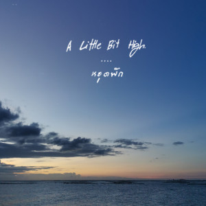 ดาวน์โหลดและฟังเพลง หยุดพัก (Rest) พร้อมเนื้อเพลงจาก A Little Bit High
