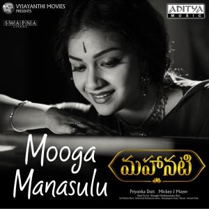 Listen to Mooga Manasulu song with lyrics from Mickey J. Meyer