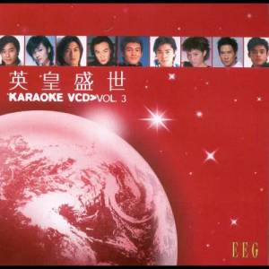 ดาวน์โหลดและฟังเพลง 未 พร้อมเนื้อเพลงจาก 赵学而