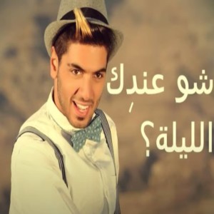 Album Shu Andek El Laileh from Mory Hatem