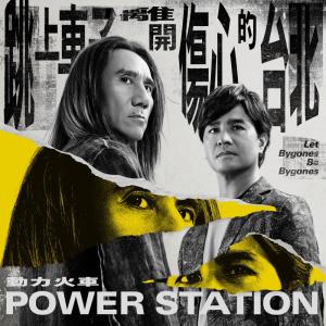 Listen to Never Turn Back (The theme song of The Legend Of Three Kingdoms M) song with lyrics from 动力火车