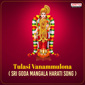 Listen to Sri Godha Mangala Harati (From "Thulasi Vanammulona") song with lyrics from Pranathi