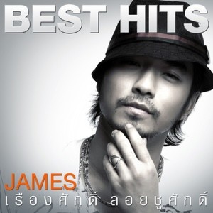 ดาวน์โหลดและฟังเพลง คนมันรัก (Whatever) พร้อมเนื้อเพลงจาก เรืองศักดิ์ ลอยชูศักดิ์