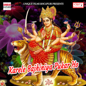 ดาวน์โหลดและฟังเพลง Lehu Lehu Saato Bhavani พร้อมเนื้อเพลงจาก Ranjeet Singh