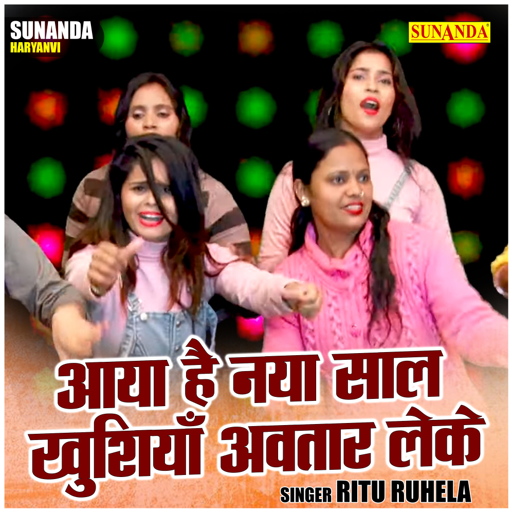 Aaya Hai Naya Saal Khushiyan Avatar Leke (Hindi)