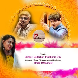 Album Udat - Abir from Prathama Dey