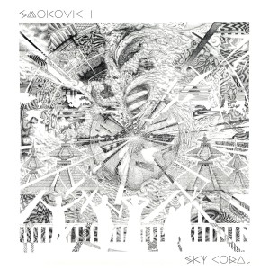 ดาวน์โหลดและฟังเพลง Ormis พร้อมเนื้อเพลงจาก Smokovich