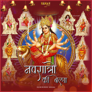 Listen to Navratro Ki Bela song with lyrics from Surinder Sehaj