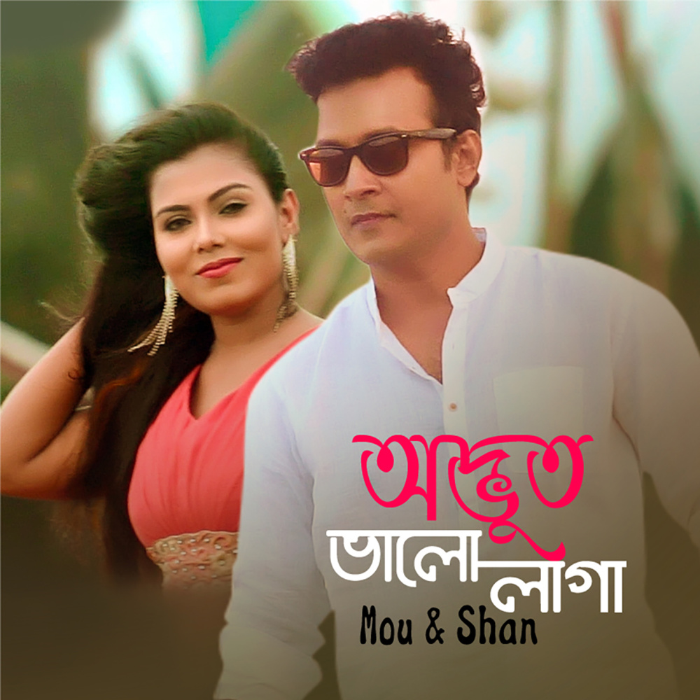 Odvut Bhalo Laga
