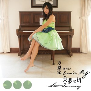 Listen to My Apology song with lyrics from 方恩沁 