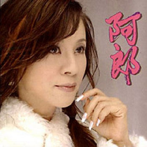 Dengarkan lagu 阿郎 nyanyian Linda dengan lirik