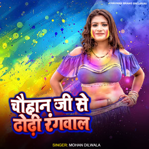 Listen to Chauhan Ji Se Dhodi Rangawa La (Bhojpuri) song with lyrics from Mohan Dilwala