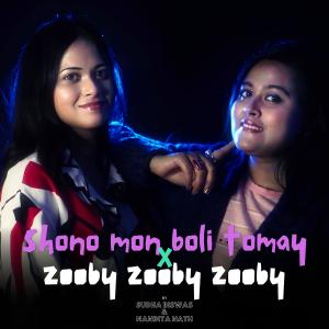 Sudha Biswas的專輯Shono Mon Boli Tomay X Zooby Zooby Zooby (feat. Nandita Nath) [Bengali - Hindi]