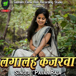 Listen to Bawna Bhatar Mutela song with lyrics from Pavan Raja