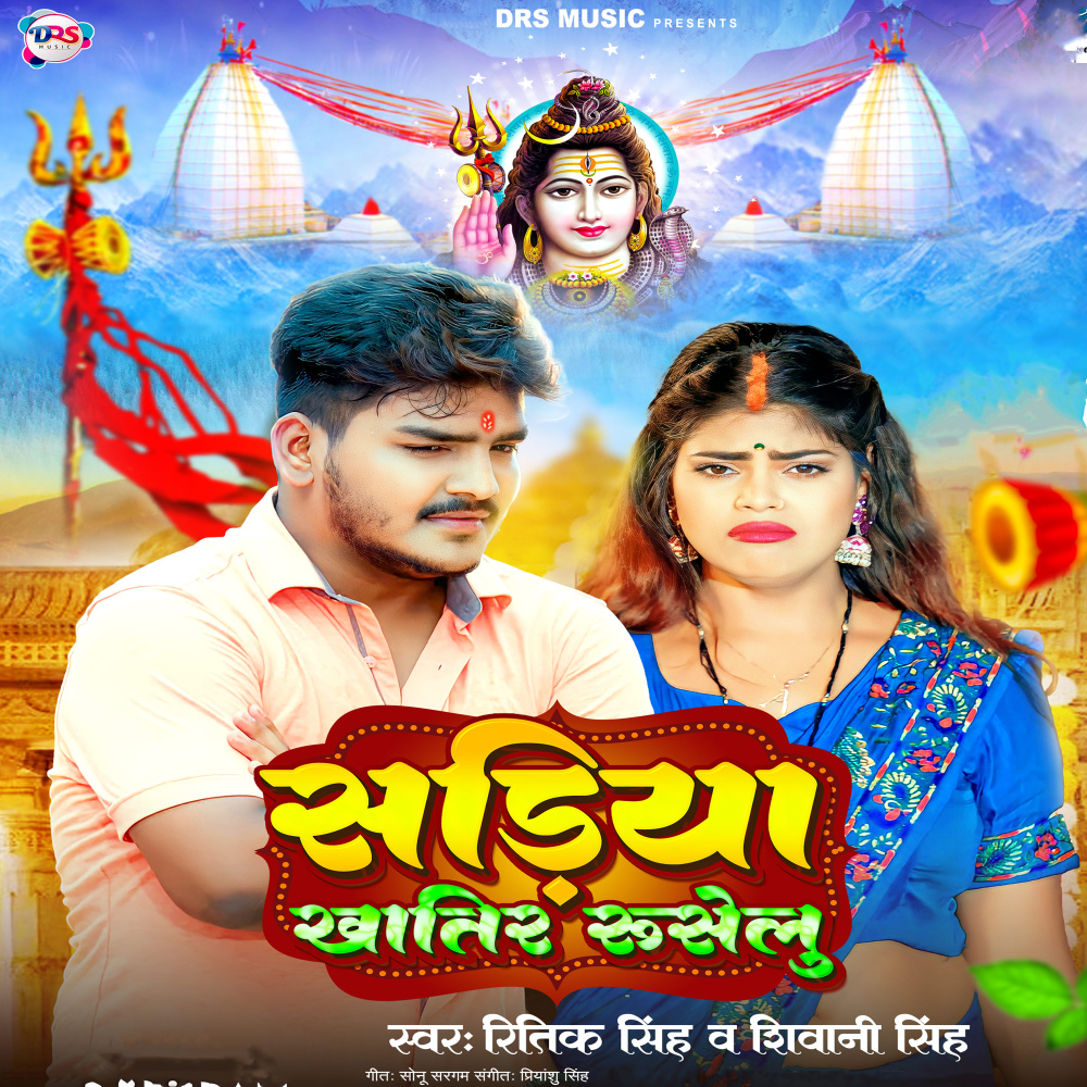 Sariya Khatir Ruselu