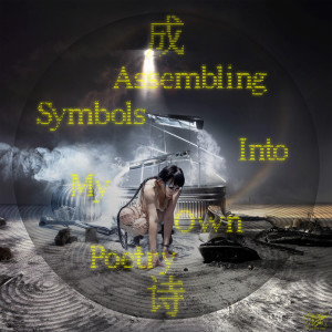 อัลบัม Assembling Symbols Into My Own Poetry (Explicit) ศิลปิน Alice Longyu Gao