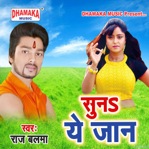 Album Suna Ye Jaan from Raj Balma