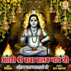 Listen to Om Jai kaladhari Hare song with lyrics from Nikhil